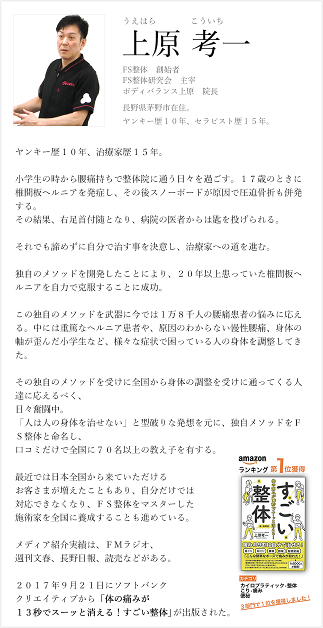 最新作の 【値下げしました！】 上原考一 瞬間調整メソッドFS整体 - CD